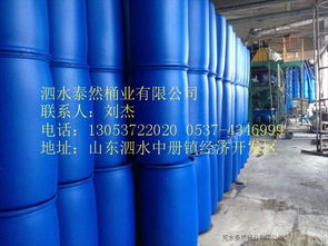 200L塑料桶生产厂家优质化工桶包装桶量大优惠